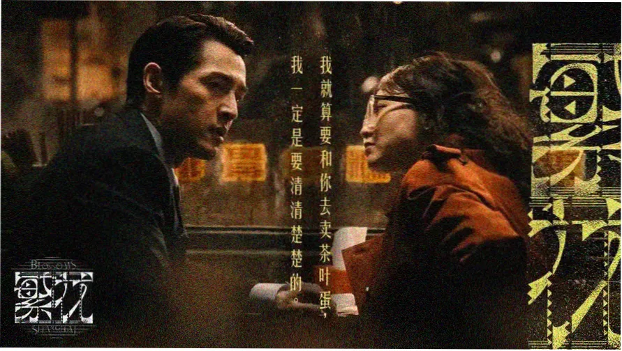 热门盗墓探险剧 鬼吹灯之昆仑神宫